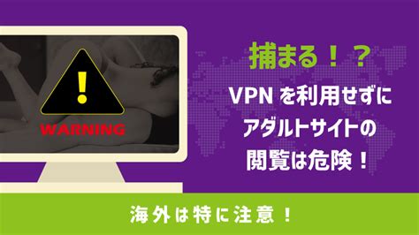 エロサイト 違法|違法なアダルトサイトを閲覧してしまった場合、法的に罰せられ。